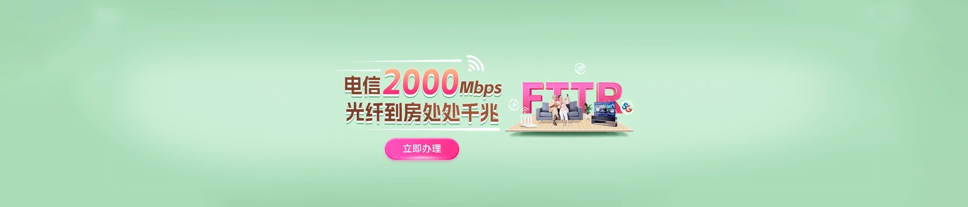 珠山区电信宽带