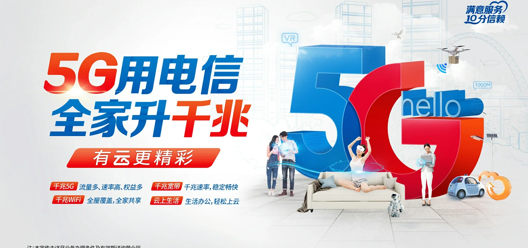 中国电信 珠山区电信宽带 宽带套餐